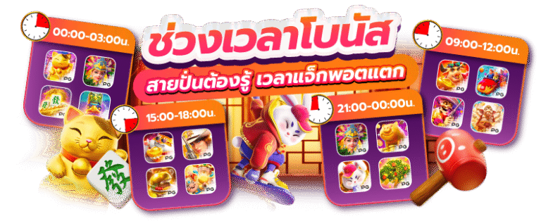 Bonus99 ปั่นสล็อตเว็บตรงแตกหนัก แจกจริงทุกวัน ทำกำไรไม่อั้น